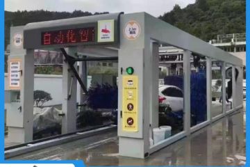 山東全自動隧道式洗車機(jī)-超千家用戶好口碑[隆茂鑫晟]