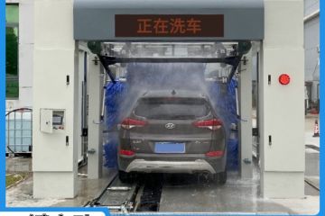四川隧道式全自動(dòng)電腦洗車(chē)機(jī)-廠(chǎng)家直供支持訂做[隆茂鑫晟]
