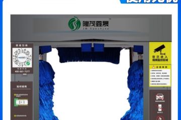 往復(fù)式全自動電腦洗車機(jī)-多種款型支持定做[隆茂鑫晟]