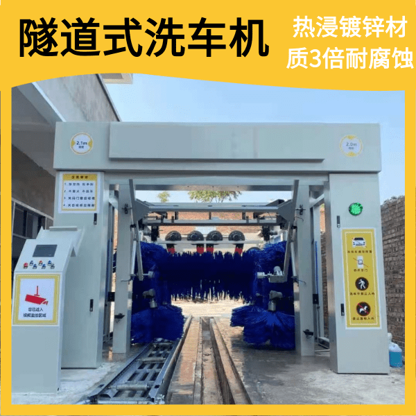 ?？谌詣铀淼朗诫娔X洗車機