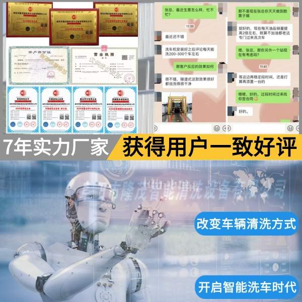 巴士洗車機設(shè)備