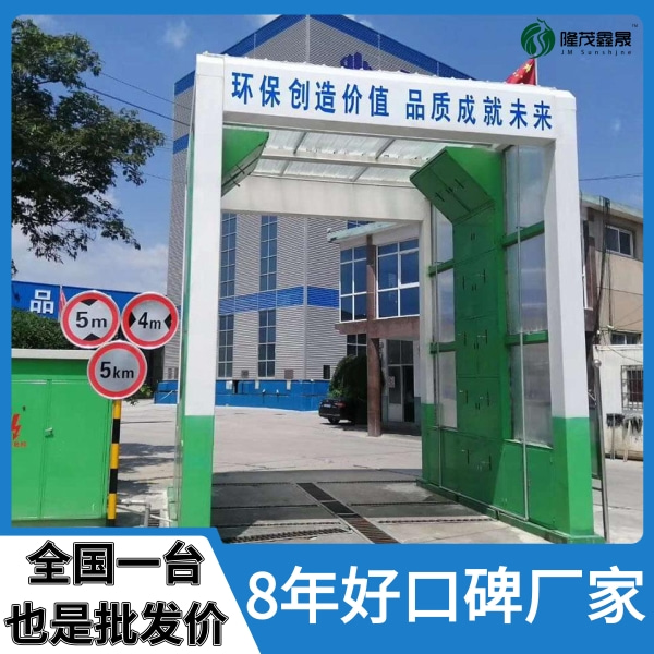 攪拌車(chē)自動(dòng)洗車(chē)機(jī)