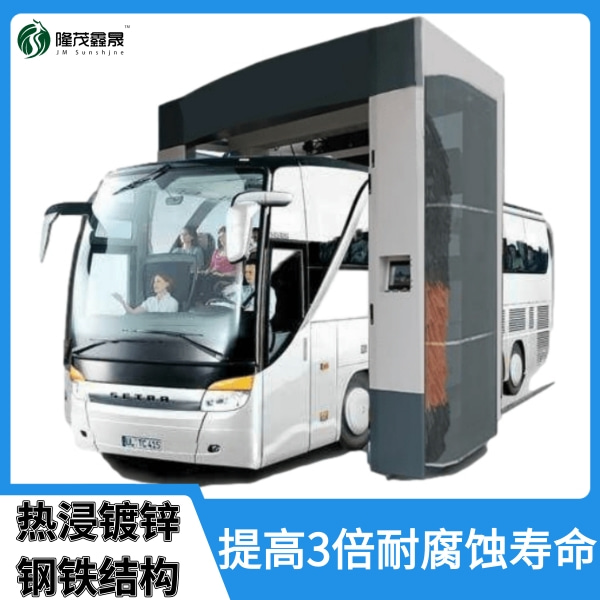 往復(fù)大巴洗車機