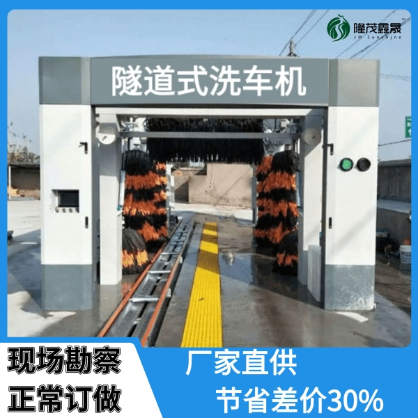 河南隧道式自動(dòng)洗車(chē)機(jī)
