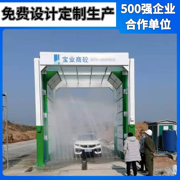 商砼站龍門(mén)洗車機(jī)