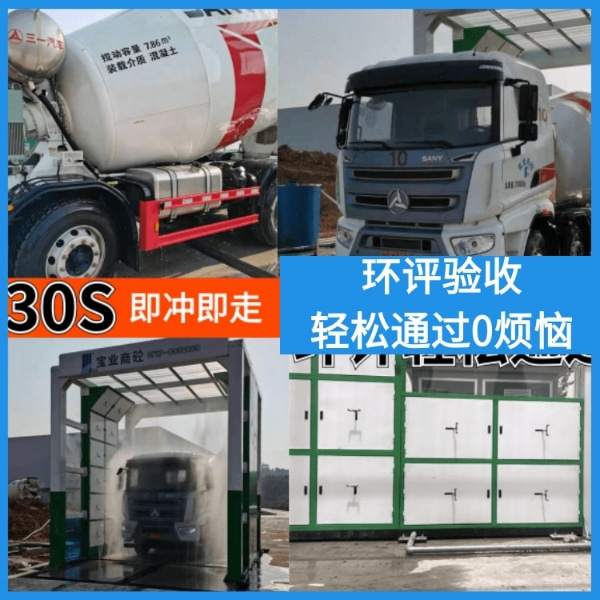 河南攪拌站龍門(mén)洗車(chē)機(jī)
