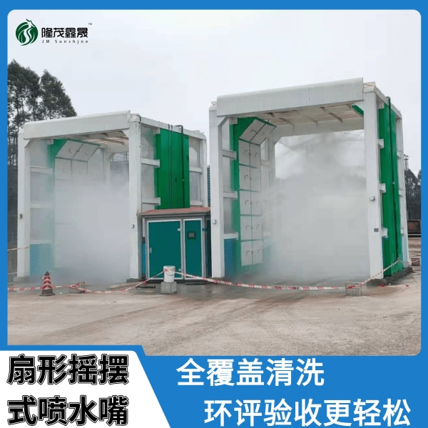 北京攪拌站車(chē)輛洗車(chē)機(jī)