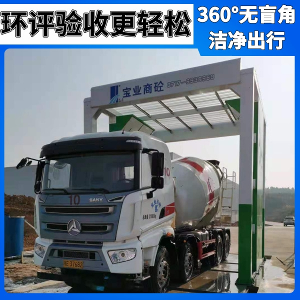 龍門(mén)大車(chē)洗車(chē)機(jī)