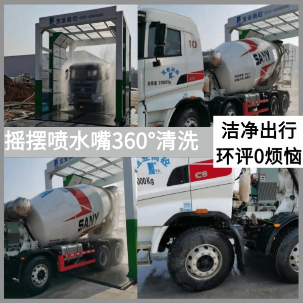 龍門(mén)大車(chē)洗車(chē)機(jī)