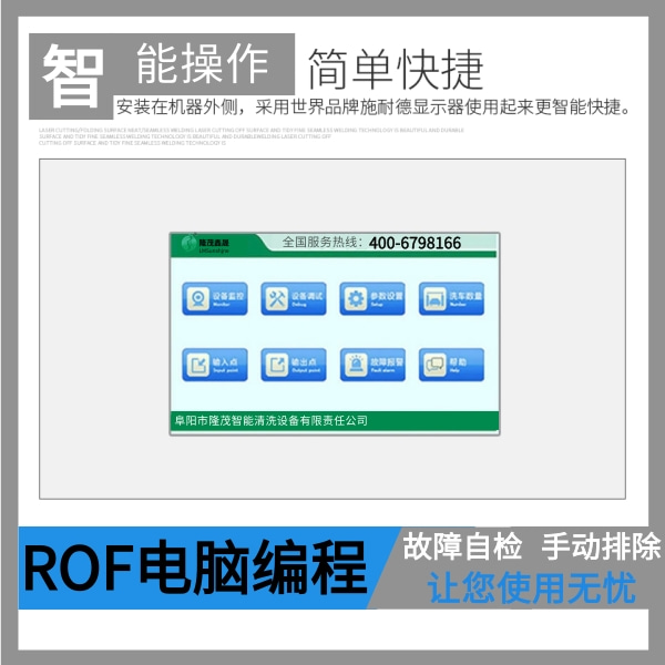 無(wú)人往復(fù)式洗車(chē)機(jī)多少錢(qián)