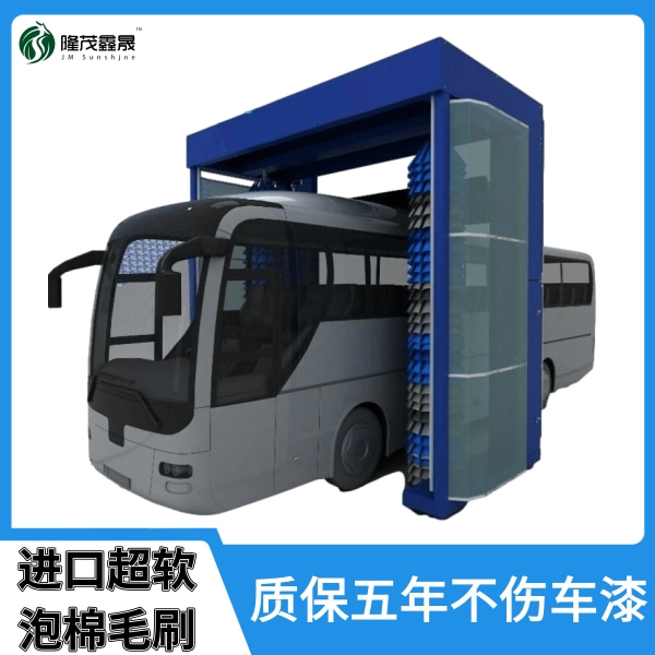 大巴式洗車(chē)機(jī)