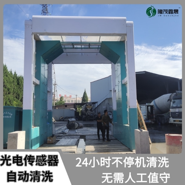 水泥攪拌站車(chē)輛洗車(chē)機(jī)