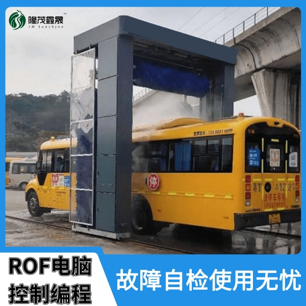 公交車自動大型洗車機(jī)