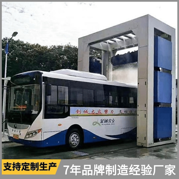 大巴車龍門(mén)式洗車機(jī)
