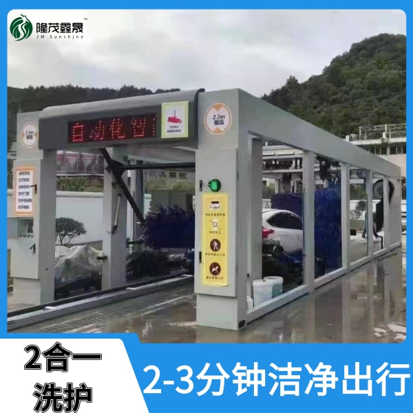 福建全自動隧道式洗車機(jī)