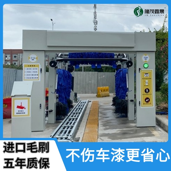海陽(yáng)全自動(dòng)隧道式洗車(chē)機(jī)
