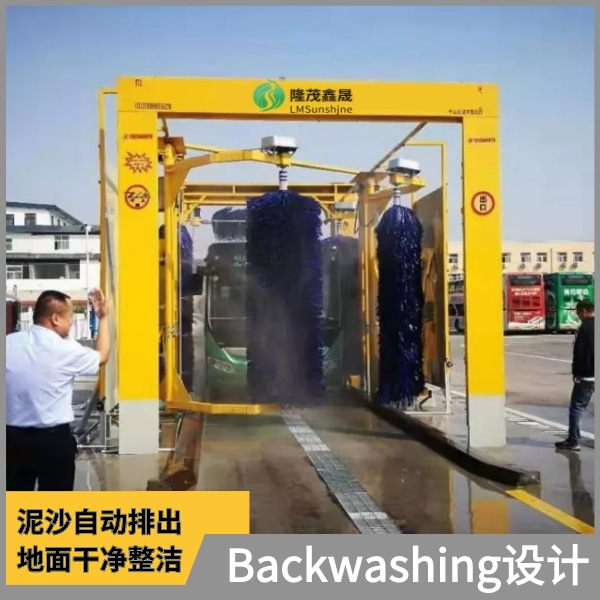 全自動大型客車洗車機(jī)