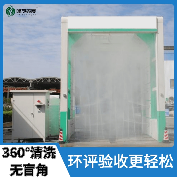 南京攪拌車(chē)自動(dòng)洗車(chē)機(jī)