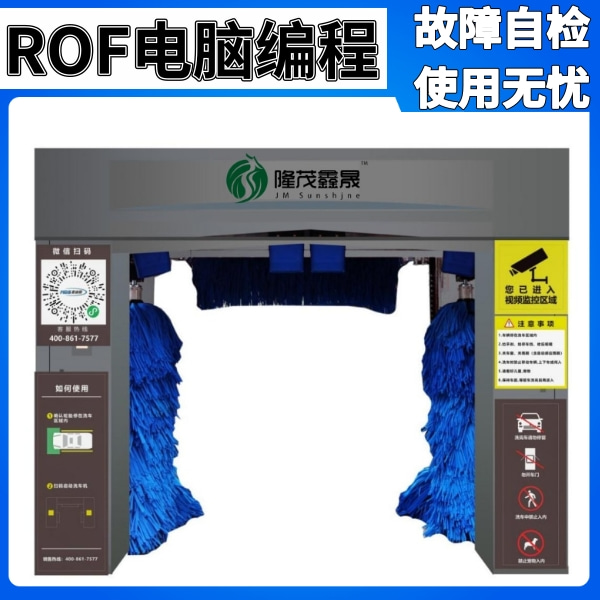 南陽(yáng)加油站電腦洗車機(jī)