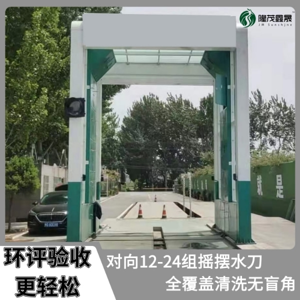 商混攪拌站洗車(chē)機(jī)