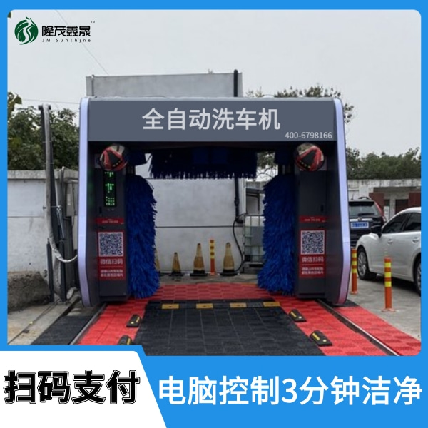 無(wú)人看守往復(fù)式洗車機(jī)
