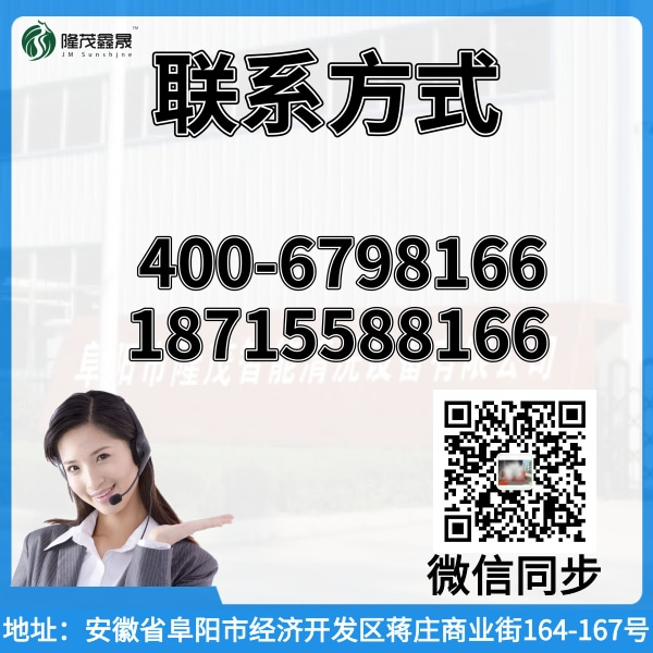 天津智能電腦洗車(chē)機(jī)