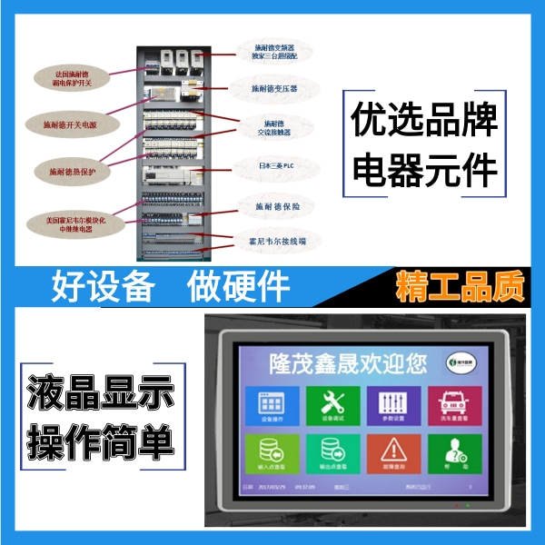 長(zhǎng)治電腦全自動(dòng)洗車機(jī)