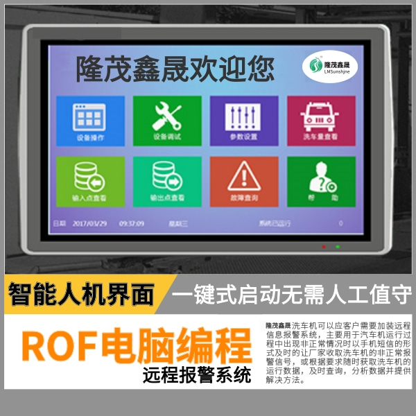 智能自助電腦洗車機(jī)價格